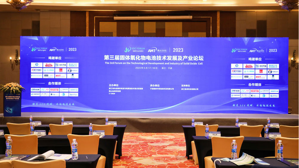 SOC-FORUM-2023-NINGBO-3 undefined