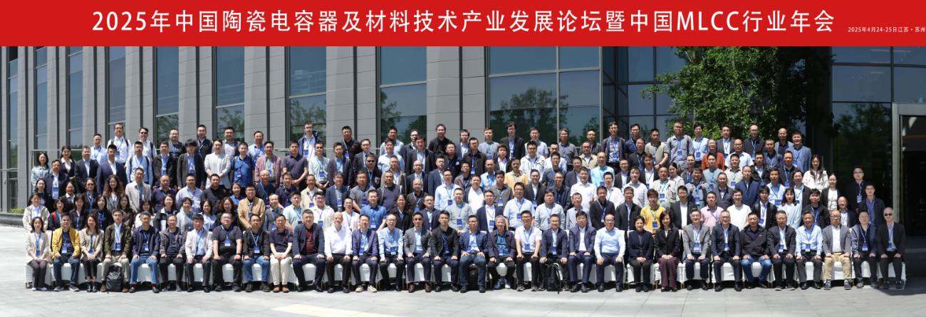 mlcc-2025-group-photo undefined