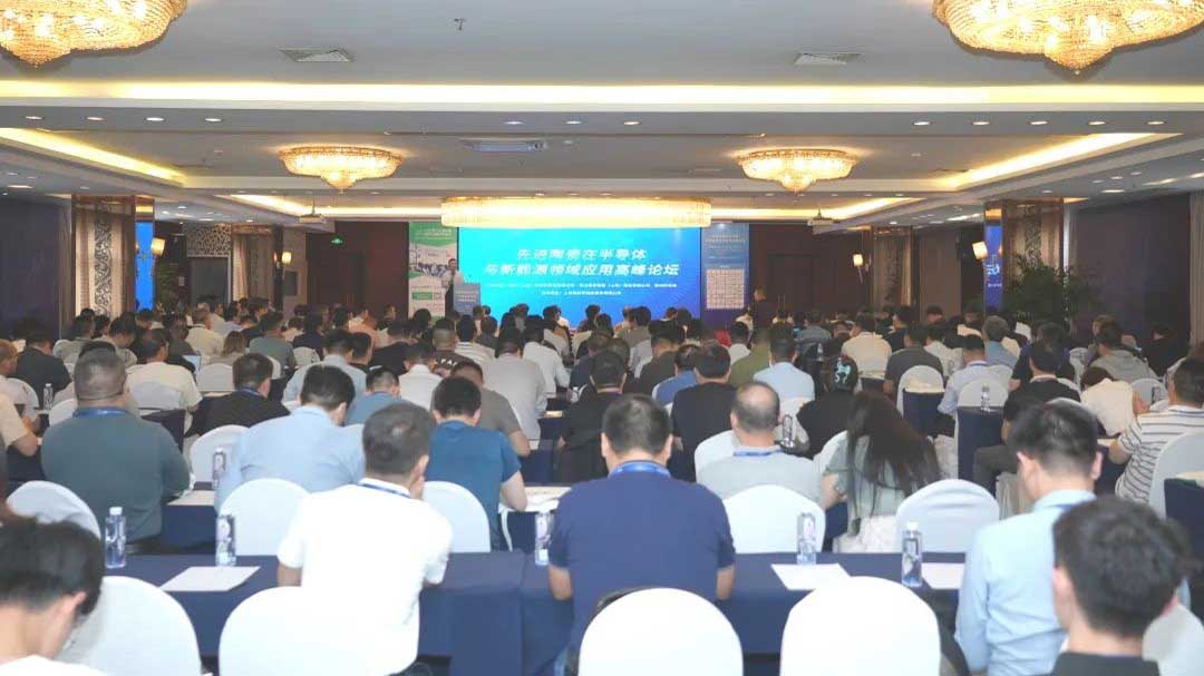 suzhou_ceramic_forum_semi-conductor_2024_06_05 undefined